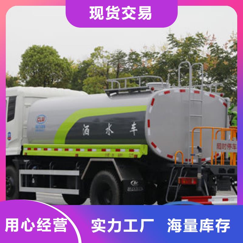 12方東風(fēng)D9灑水車源頭廠家