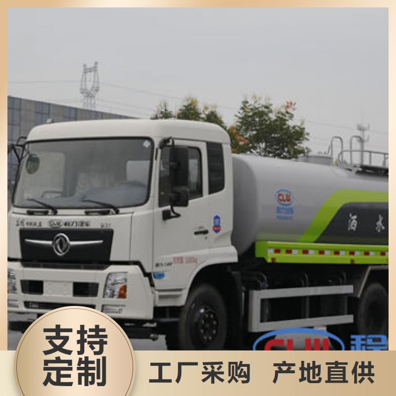 東風(fēng)天龍灑水車新款低價(jià)