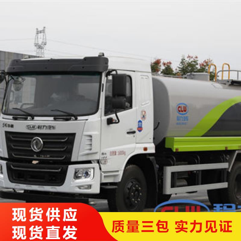 5噸灑水車新款低價