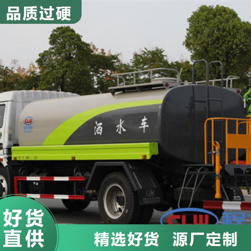 福田10方灑水車源頭廠家