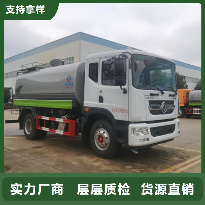 東風華神15方灑水車源頭廠家