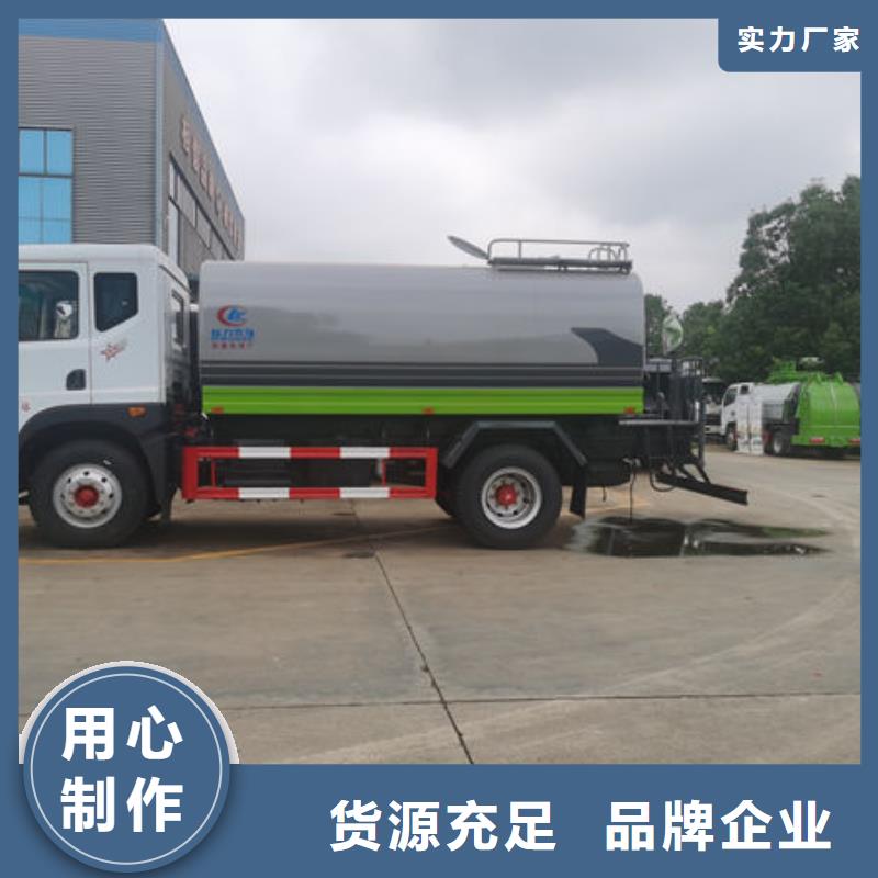 東風(fēng)天龍18方灑水車(chē)新款低價(jià)