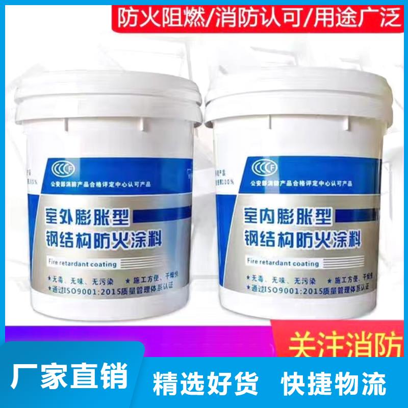 超薄型防火涂料源头厂家