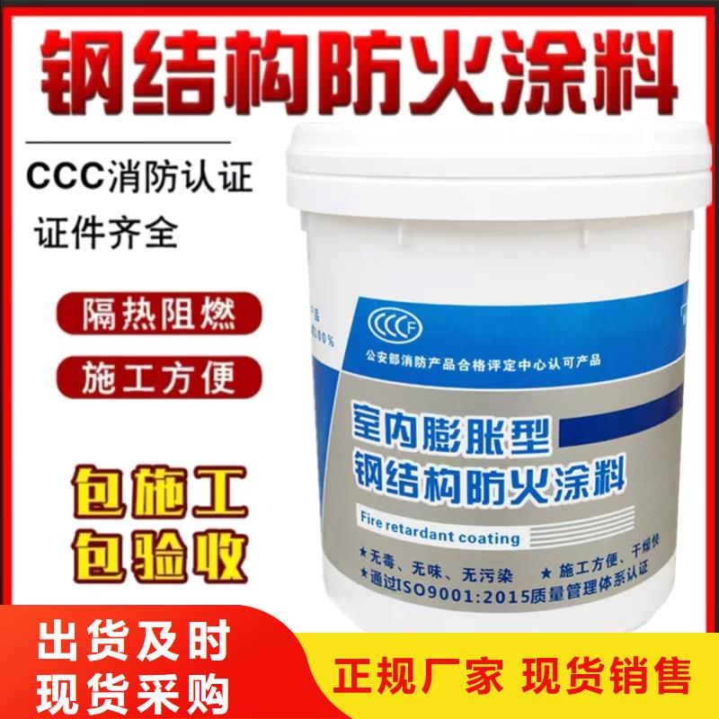 國標鋼結構防火涂批發(fā)