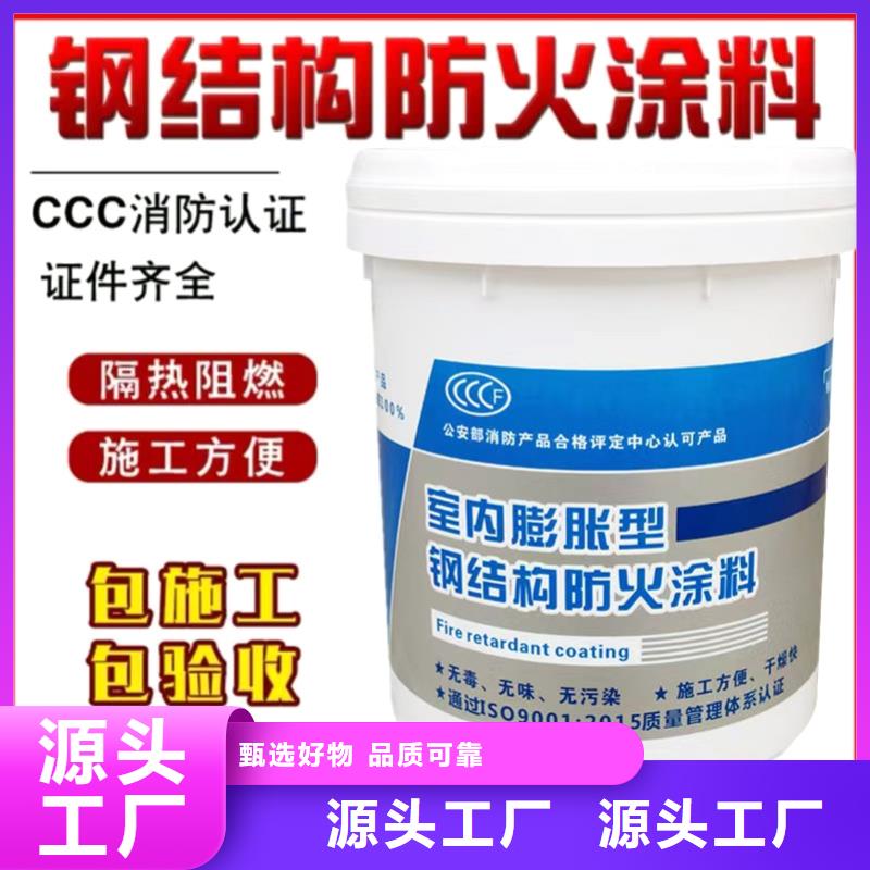 厚型防火涂料批發(fā)