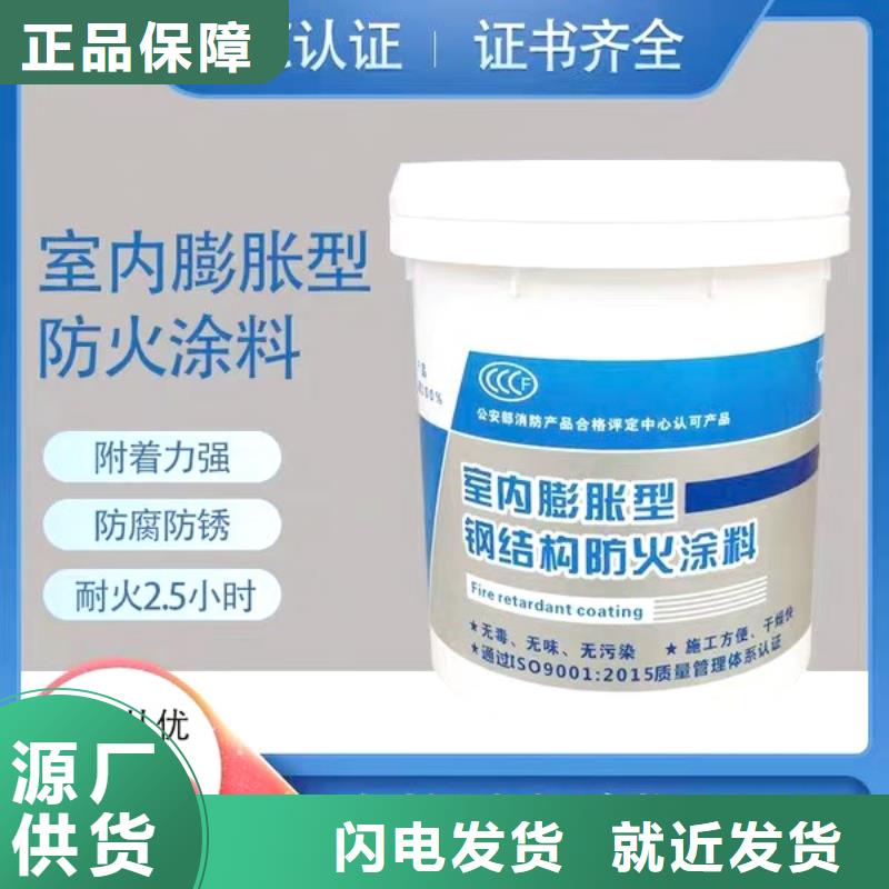 專業(yè)防火涂料廠家直銷