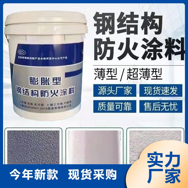 專業(yè)防火涂料廠家直銷