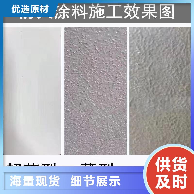 專業(yè)防火涂料廠家直銷