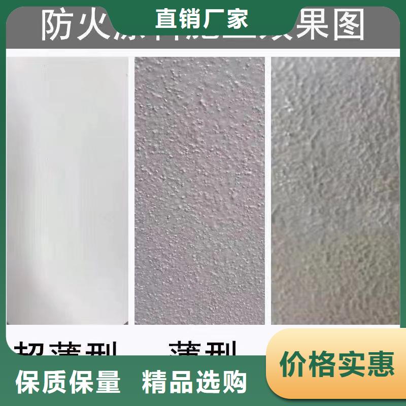 厚型防火涂料誠信商家