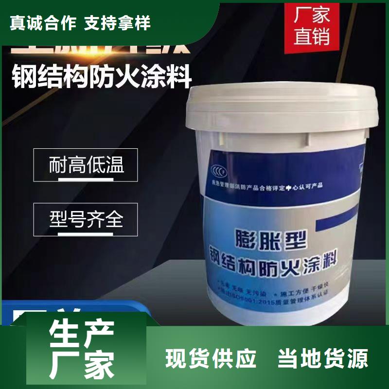 国标防火涂料厂家批发