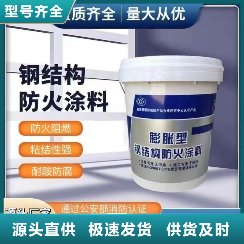 超薄型防火涂料源头厂家