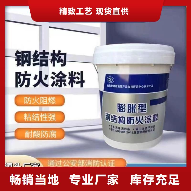 專業(yè)防火涂料廠家直銷