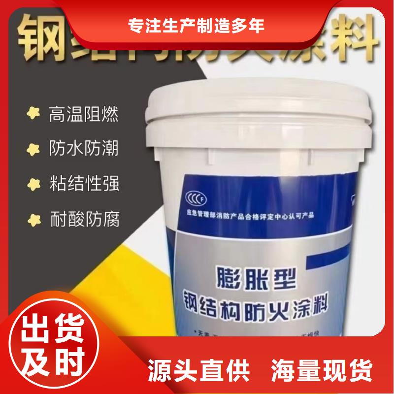 阻燃專業(yè)涂料誠信商家
