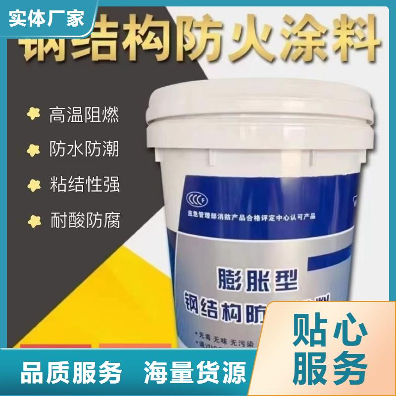 工程防火涂料批發(fā)
