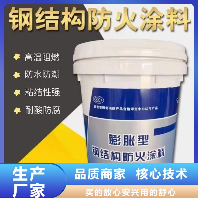 專業(yè)防火涂料廠家直銷
