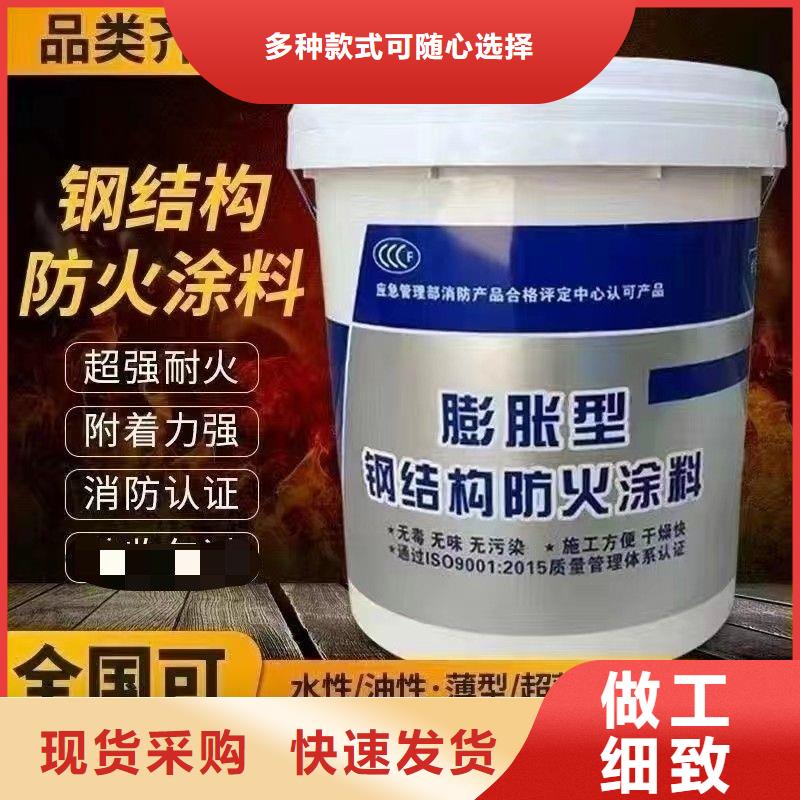專業(yè)防火涂料廠家直銷