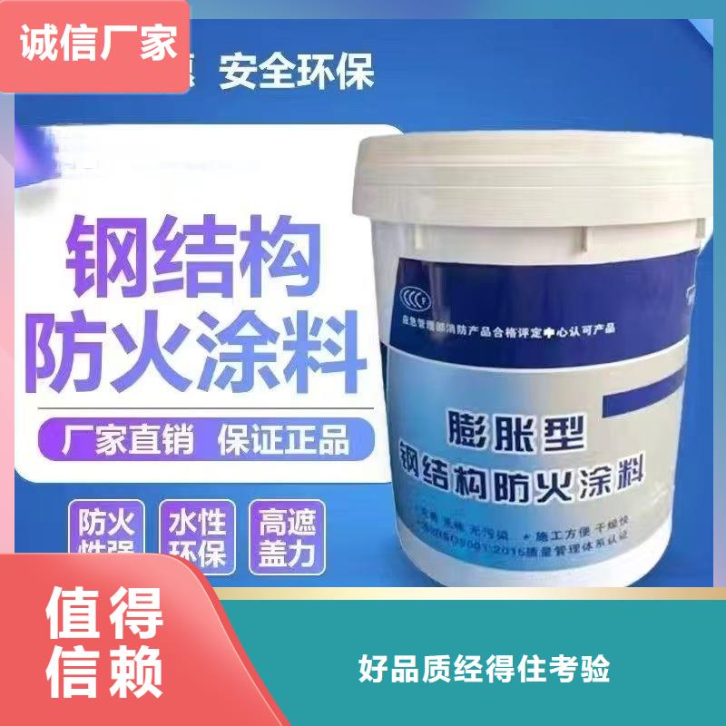 建筑防火涂料廠家直銷