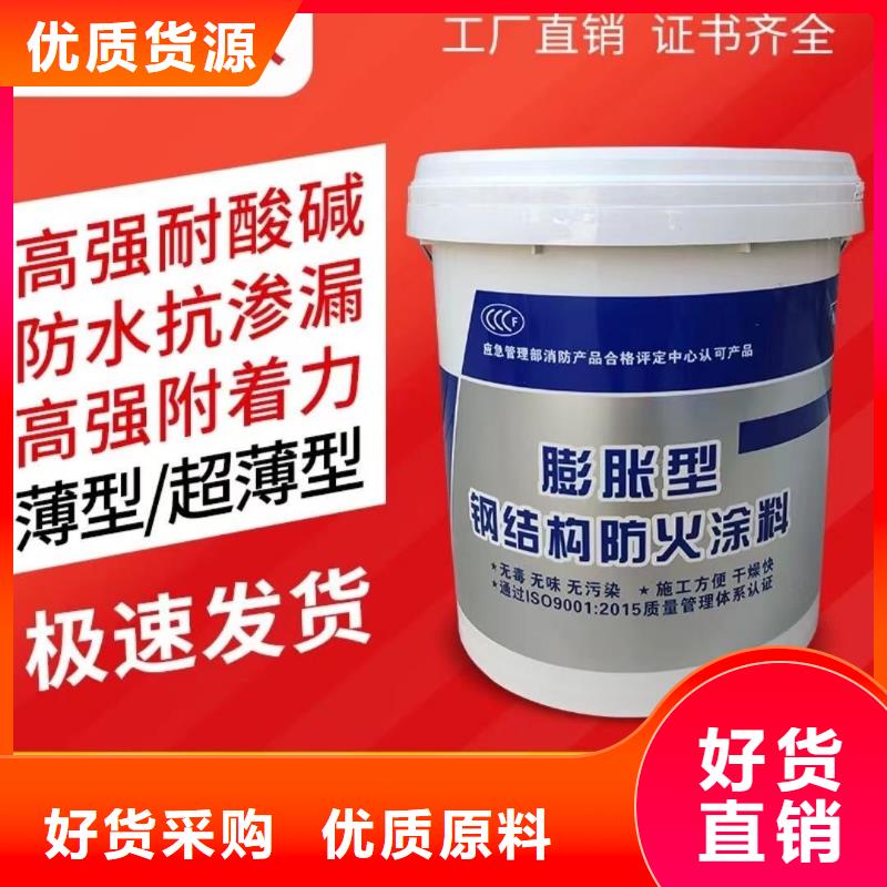 国标防火涂料厂家批发