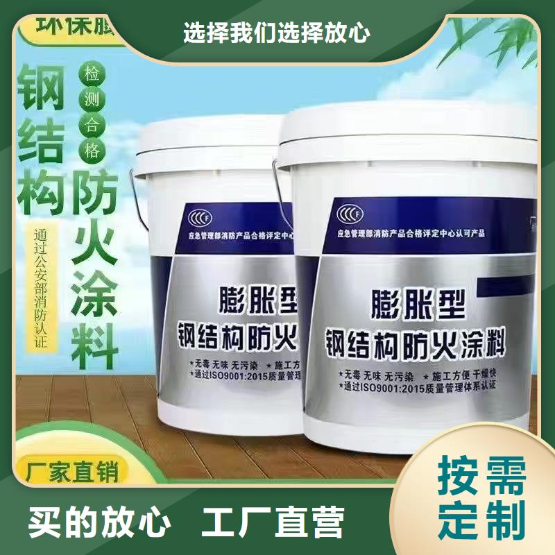 建筑防火涂料廠家直銷