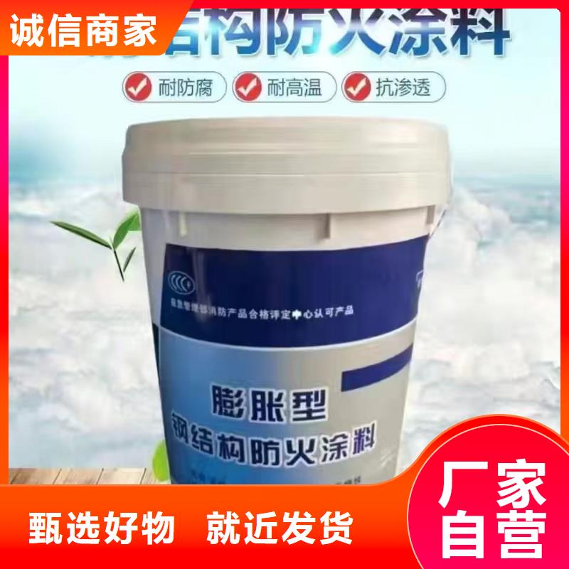 超薄型防火涂料源头厂家