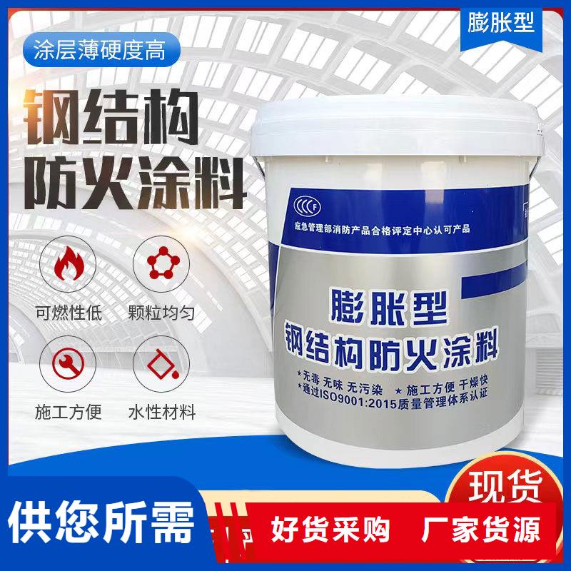 鋼結(jié)構(gòu)專業(yè)防火涂料源頭廠家