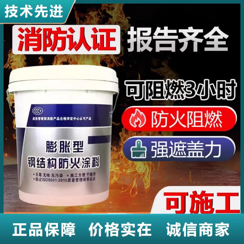 厚型防火涂料誠信商家