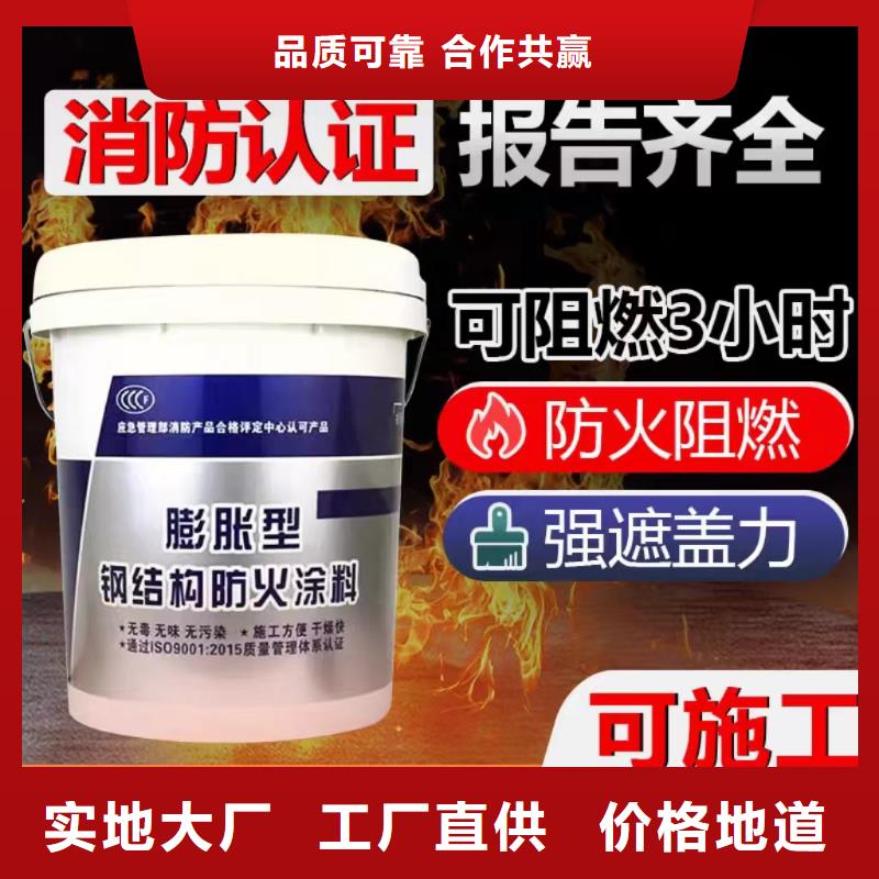 阻燃專業(yè)涂料誠(chéng)信商家