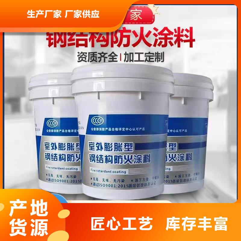 建筑防火涂料廠家直銷