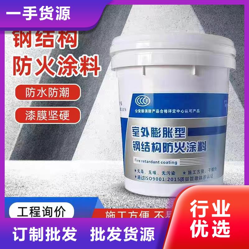 国标防火涂料厂家批发