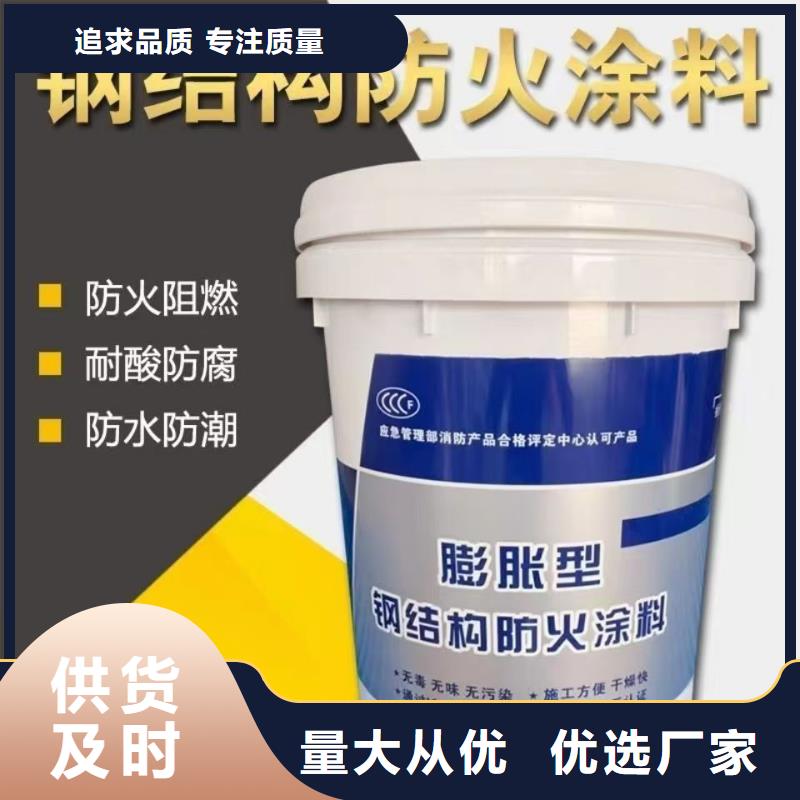 工程防火涂料批發(fā)