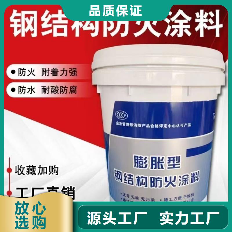 專業(yè)防火涂料誠信商家