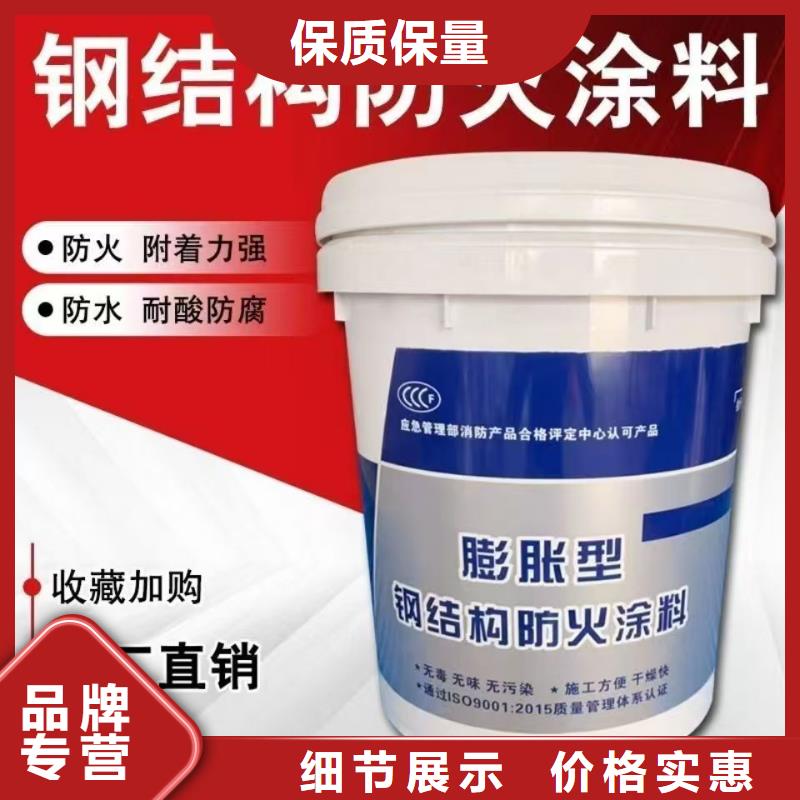 超薄型防火涂料源头厂家