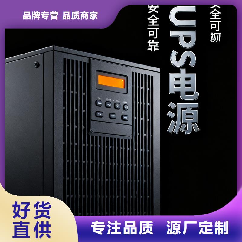 山特UPS电源C10KS/10KVA