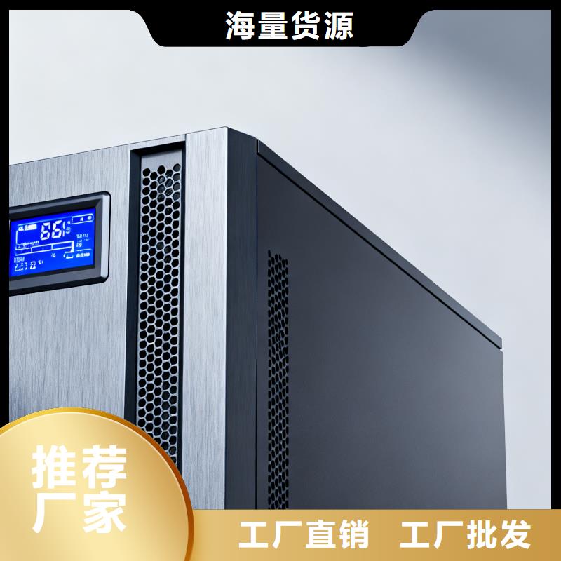 山特UPS电源C10KS/10KVA