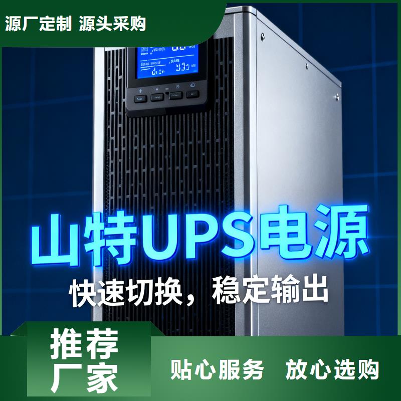 山特UPS电源C3KS/3KVA