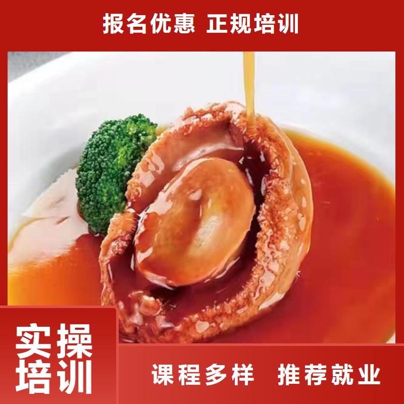 家门口的技能学历烹饪学校学什么好就业