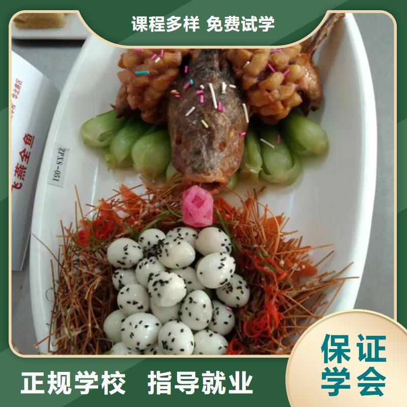 厨艺培训烹饪中专学校学厨师费用多少