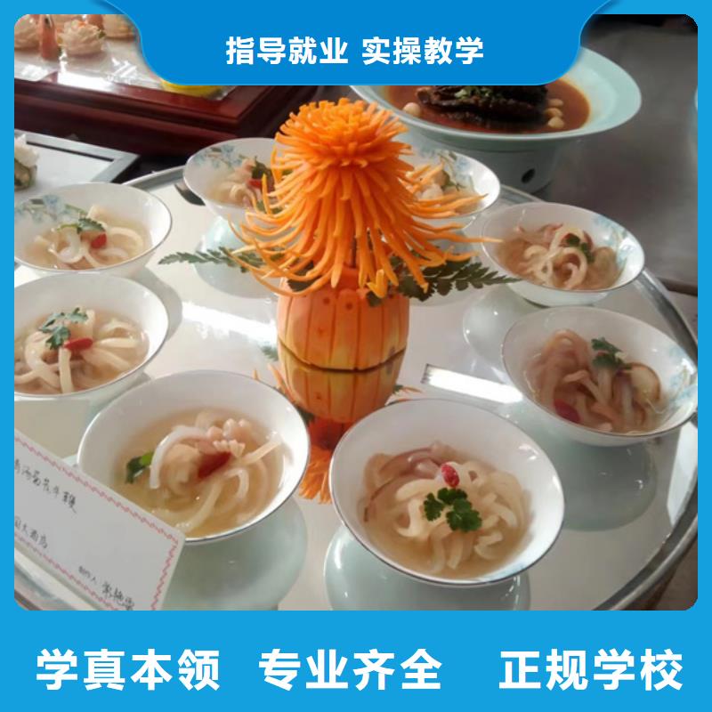 厨师速成班学校地址在哪