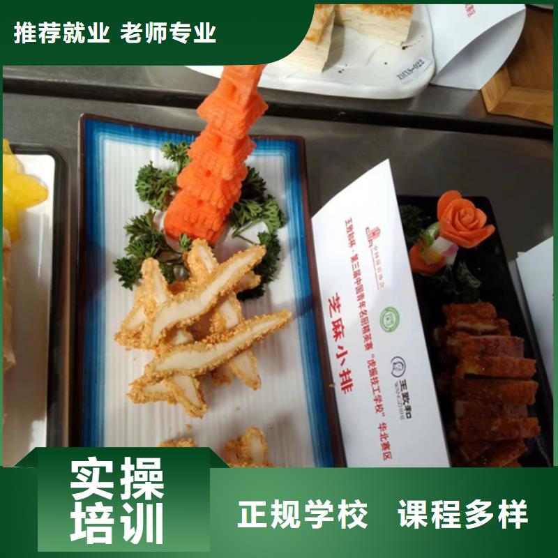厨艺培训烹饪中专学校学厨师费用多少