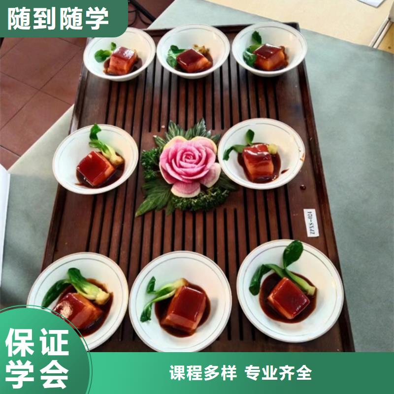厨师培训班哪个学校好