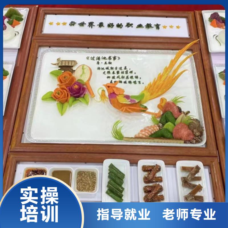 中式烹饪西式烹调学校学什么好就业