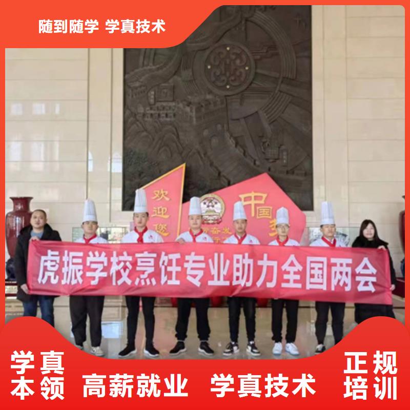 中式烹饪西式烹调学校学什么好就业