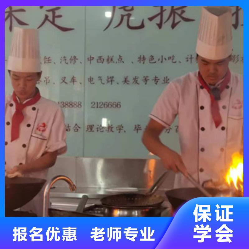 厨师培训班哪个学校好