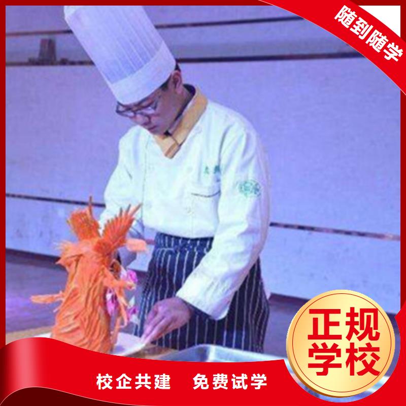 虎振厨师专业学什么好就业