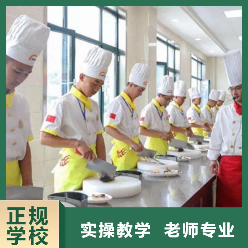 中式烹饪西式烹调学校学什么好就业