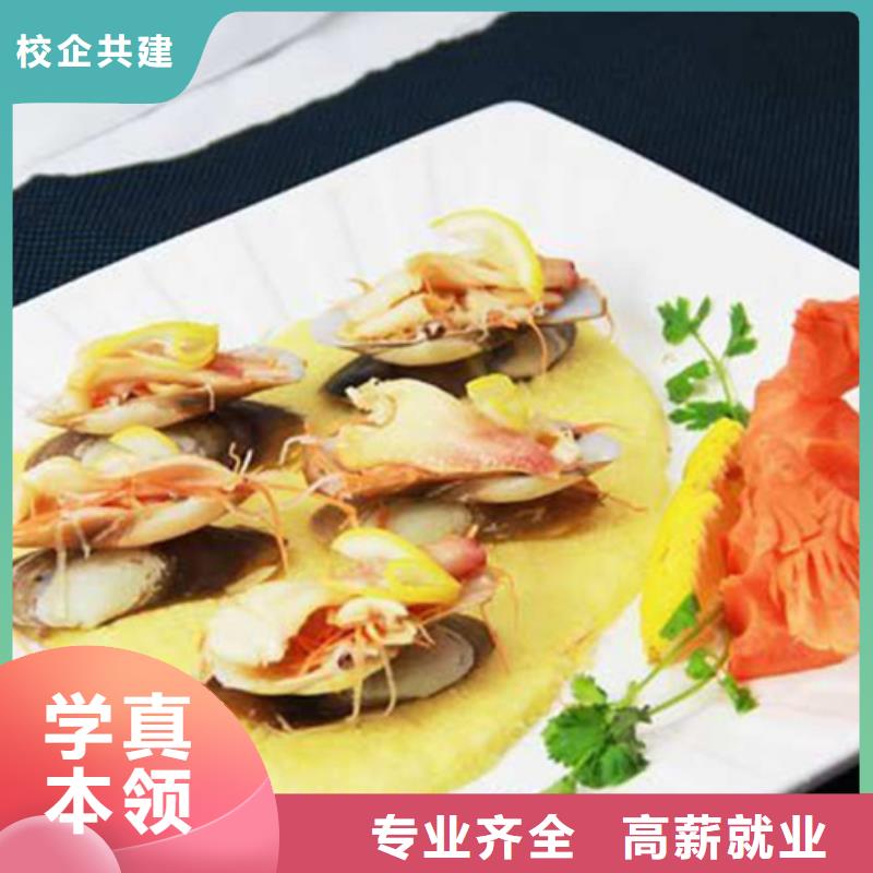 厨师速成班学校地址在哪