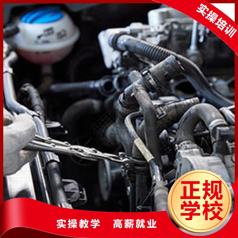 新能源高级技师培训初高中毕业学汽修