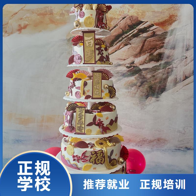 西点精品小班烘焙裱花技校私房烘焙