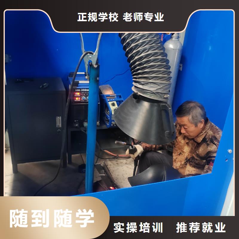 手把焊二保焊氩弧焊学校成人速成班