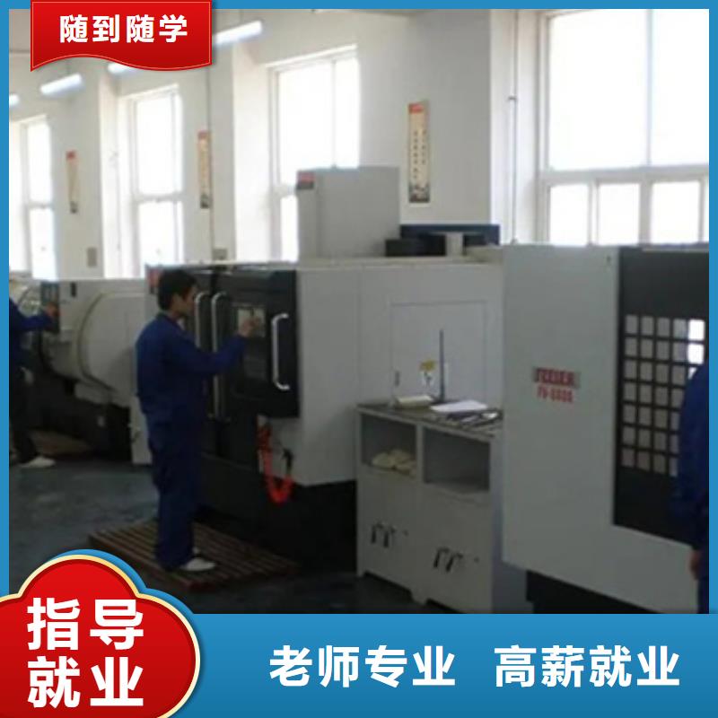 有数控学校吗学什么有前途